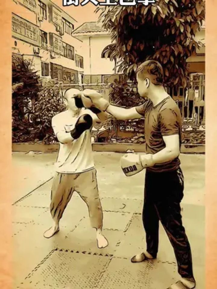 格斗 #防身术 #街头格斗 #武术 #一招制敌