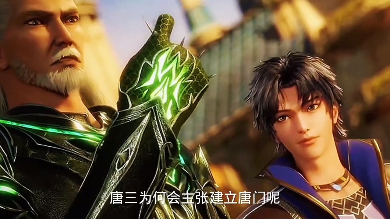 唐三为何想要建立唐门?除了"复仇计划"之外,还有三个