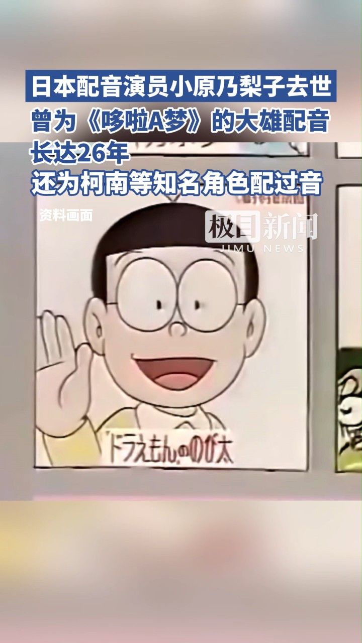 哆啦a梦中文配音演员图片