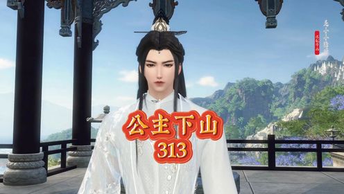 《公主下山》第313集皇后被赐白绫_高清1080P在线观看平台_腾讯视频