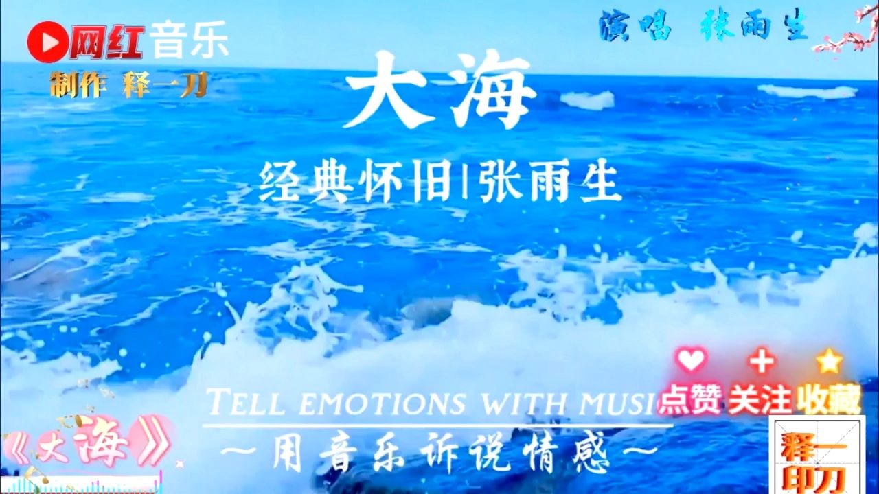 大海的歌曲(大海的歌曲大全)