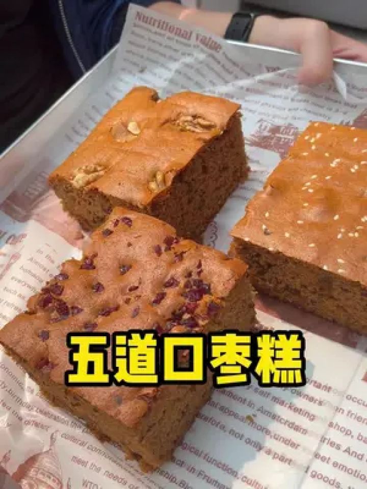 老北京枣糕王图片