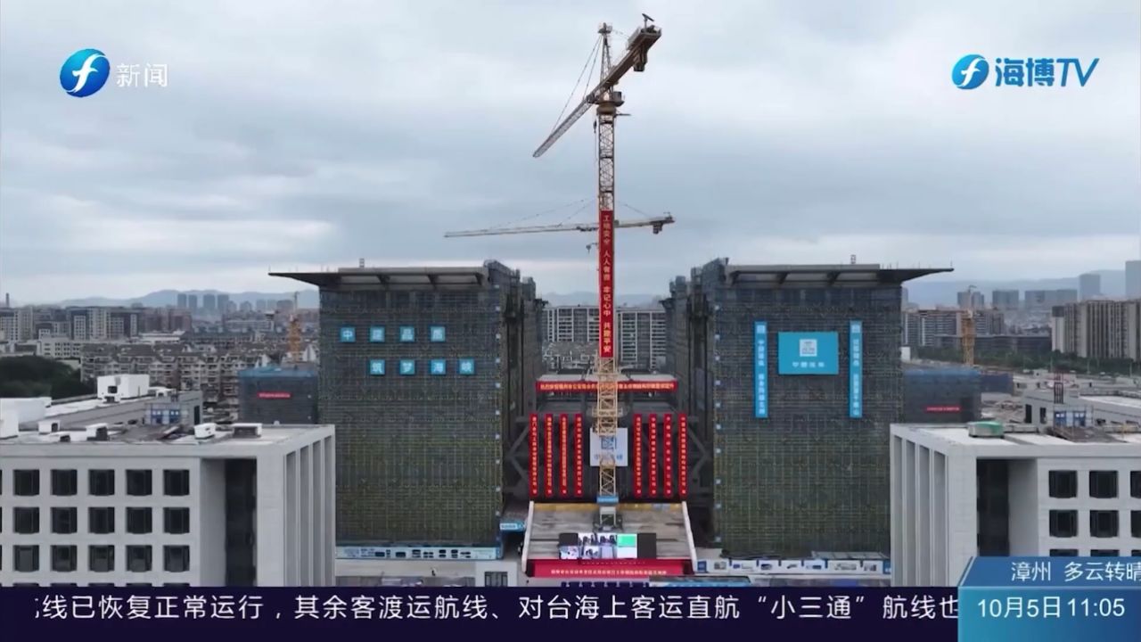 周闻十分247福州市重点项目主体钢结构桁架成功整体提升_高清1080P在线观看平台_腾讯视频
