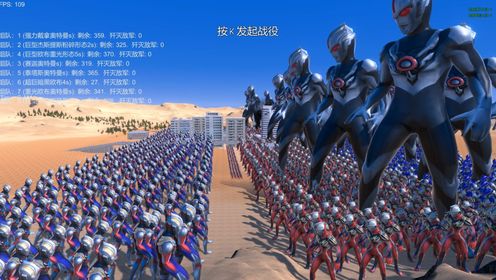 史诗战争模拟器:强力戴拿、巨型杰斯提斯,与6位奥特曼展开大混战_高清1080P在线观看平台_腾讯视频
