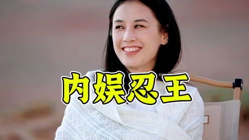 内娱奇葩之王+内娱终极忍者！杨子黄圣依《再见爱人》逆天解说 