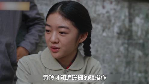 小巷人家：珊珊嫁给厂长儿子，企图抢走宋莹的房子，鹏飞霸气护房