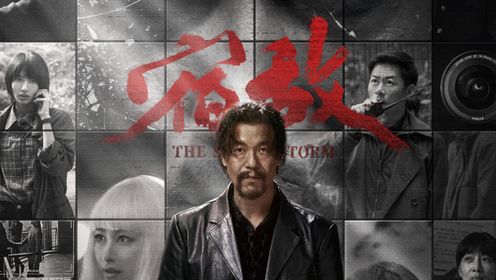 惊艳开局!廖凡、朱珠、张开泰《宿敌》首播剧评!_高清1080P在线观看平台_腾讯视频