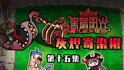 吃鸡小表弟:最强十二席寄染豆表哥登场!希诺宁和表弟如何破解?_高清1080P在线观看平台_腾讯视频