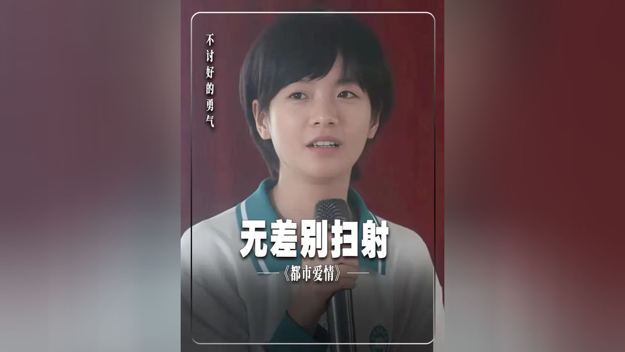 这个片段李庚希真是让我爽到了#不讨好的勇气#李庚希#魏大勋_高清1080P在线观看平台_腾讯视频