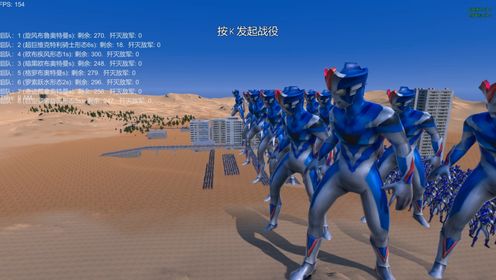 史诗战争模拟器:旋风布鲁、超巨型维克特利,与6位奥特曼展开大混战_高清1080P在线观看平台_腾讯视频