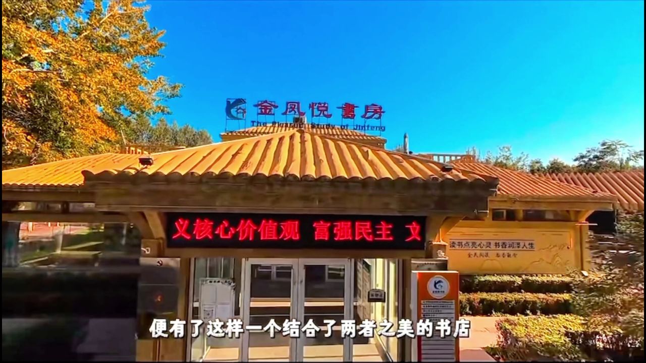 银川悦书房图片