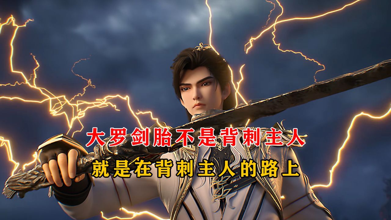 完美世界之自创神话大罗之道