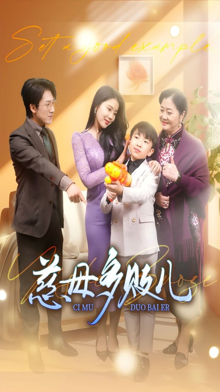 守寡多年的妈妈和儿子点赞电影
