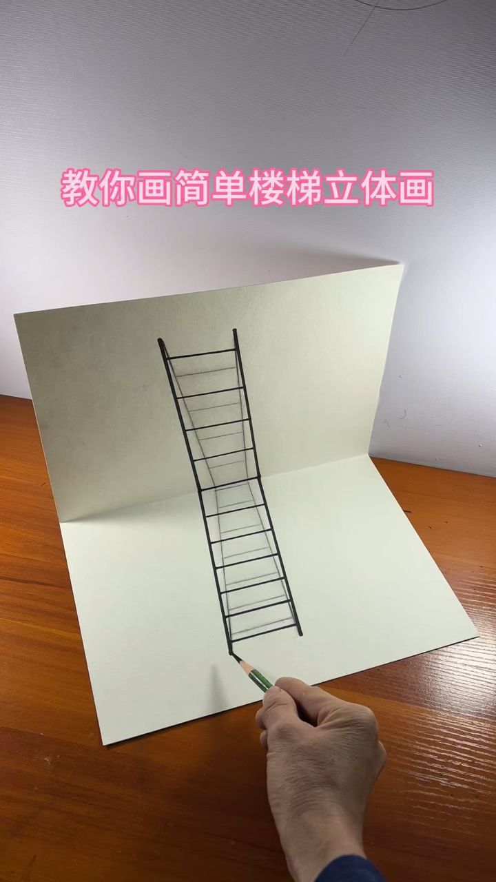 立体楼梯素描图片