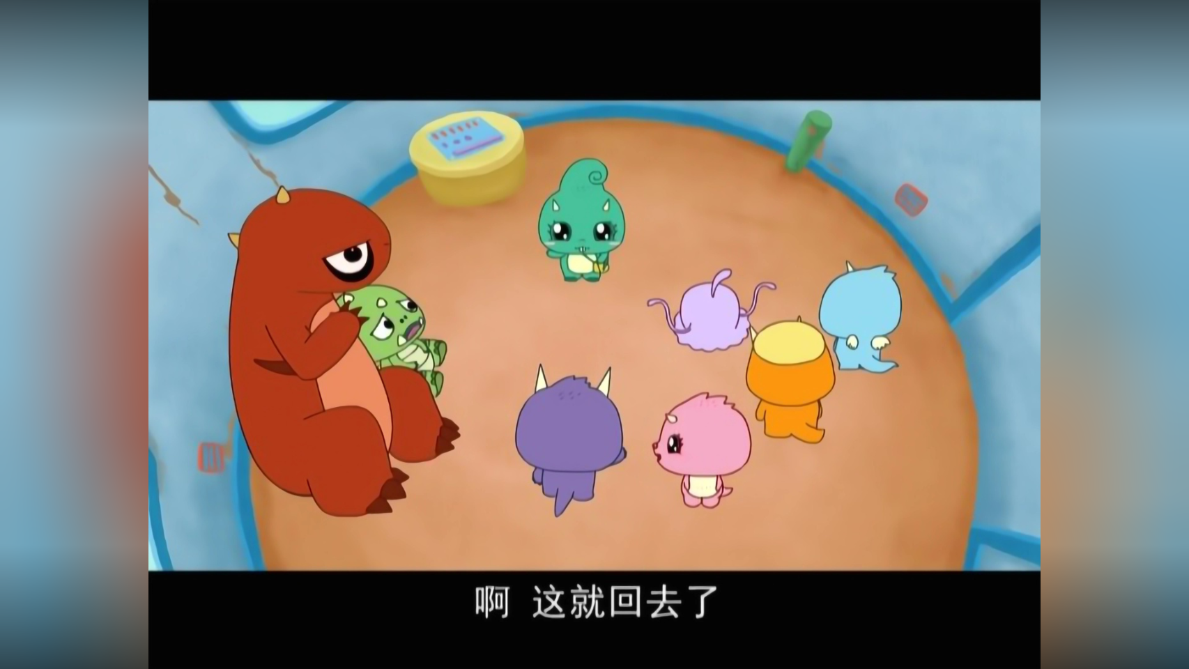 怪兽家族 100集