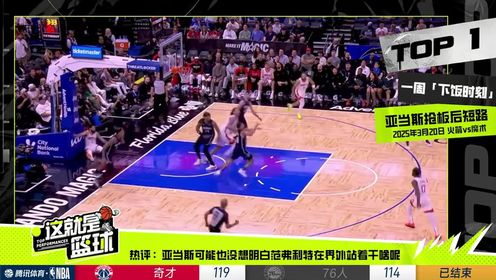 《菲尼克斯太阳》【回放】NBA常规赛：凯尔特人vs太阳第2节中文解说回放