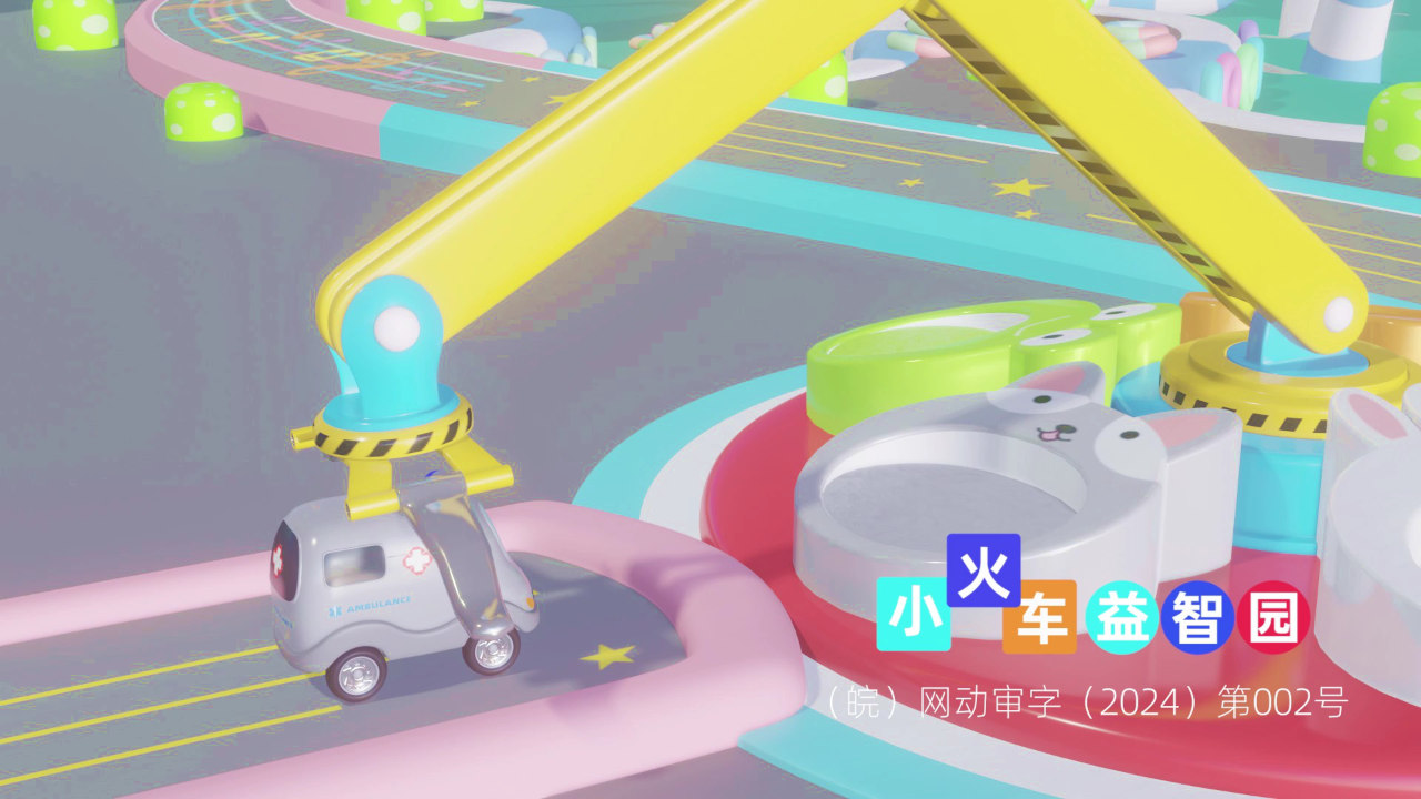 小火车益智园 10集