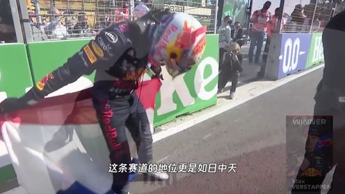 纵情F1_2024F1荷兰大奖赛排位赛_赞德福特赛道介绍:维斯塔潘主场卫冕闪耀荷兰赛道难超车各队竞争激烈_高清1080P在线观看平台_腾讯视频
