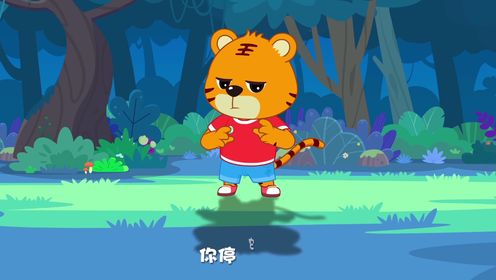 猜猜它是谁_56_少儿_动画片大全_腾讯视频