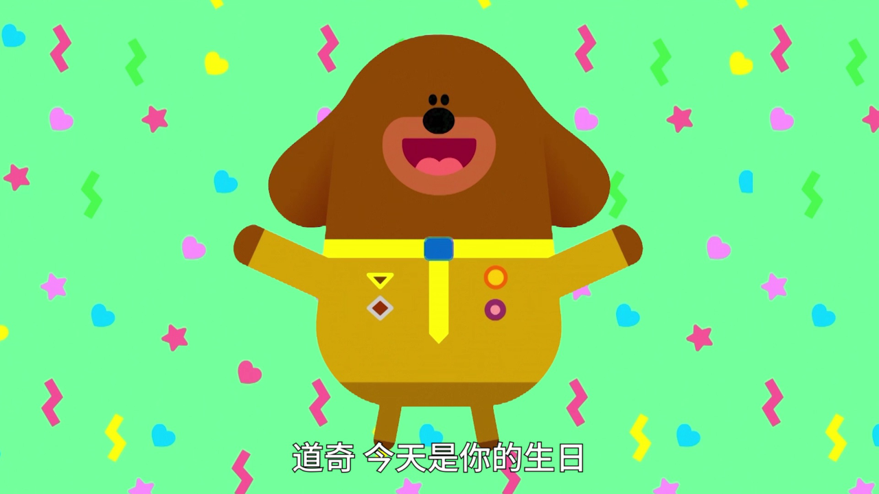 嗨!道奇 儿歌系列 第二季[磨耳朵英文版] 2集