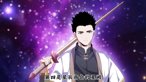万古第一神_26_动漫_高清完整版视频在线观看_腾讯视频