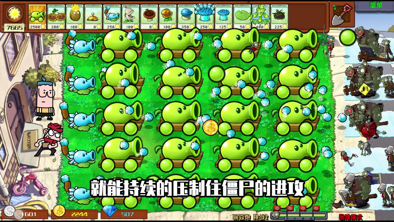 小表弟之杂交植物大作战 15集