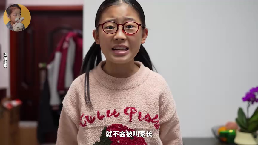 李好儿爆笑生活 34集