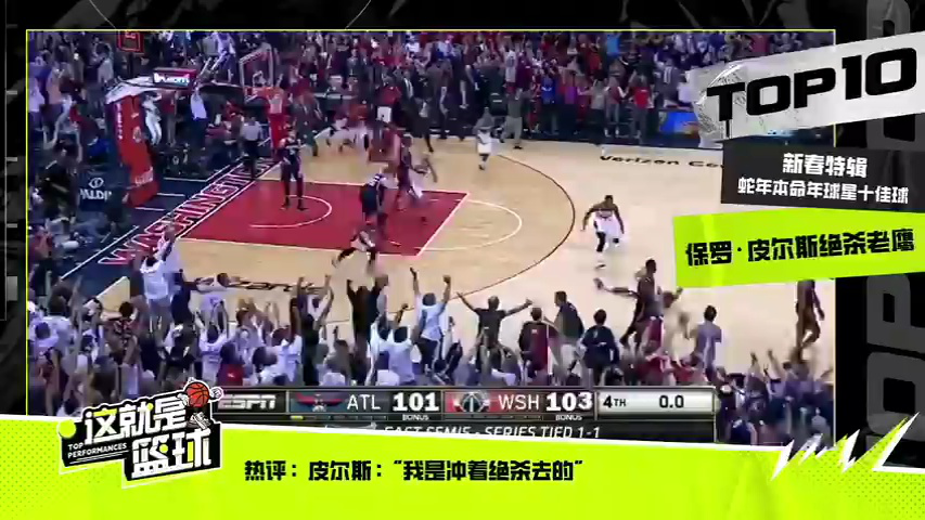 国王vs76人 NBA常规赛：国王vs76人第1节英文原声回放