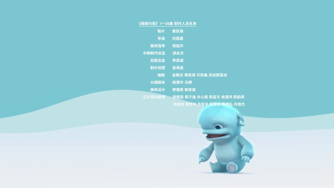 姆姆与我 15集