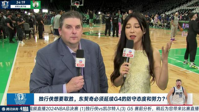 周玲安赛前连线ESPN专家：卢卡要对裁判控制好情绪 欧文能否战胜心魔至关重要