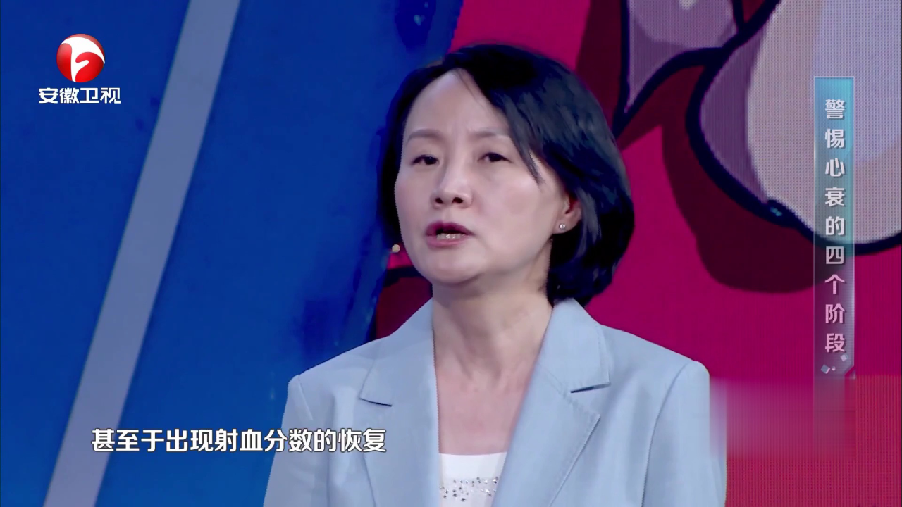 对话名院之心衰“阻击战”