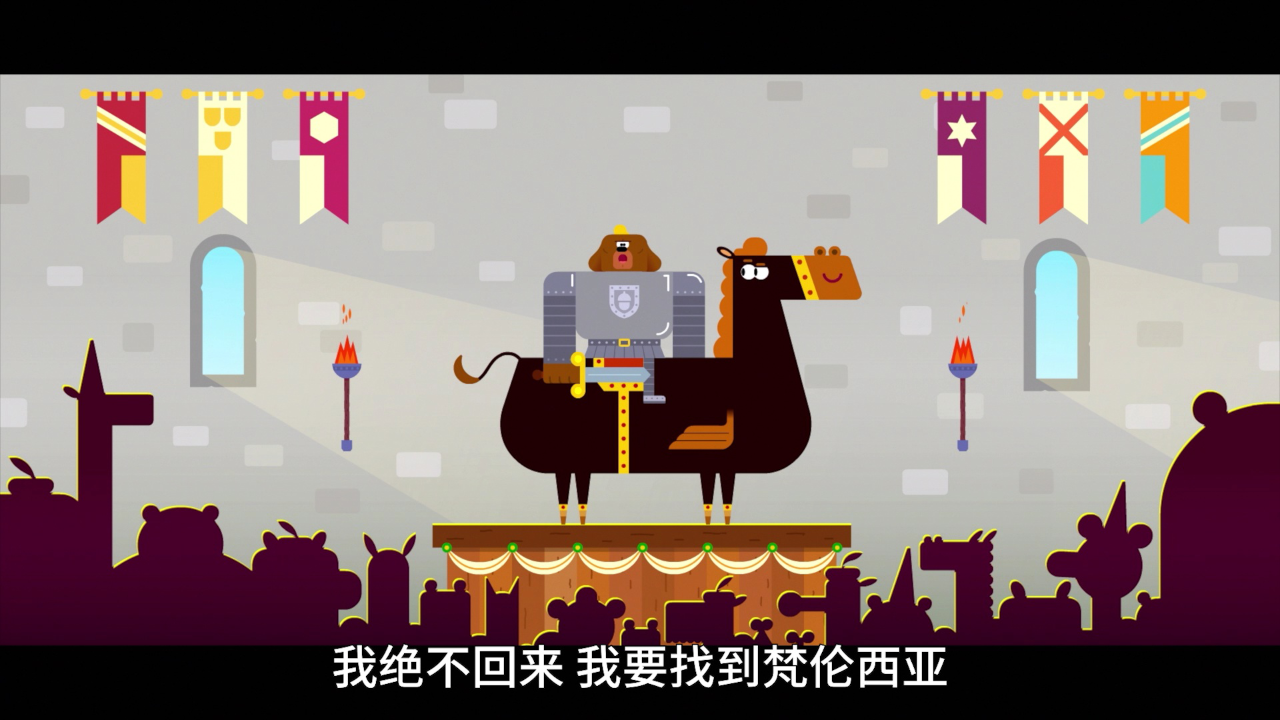 嗨！道奇 第四季（下）[普通话版] 10集