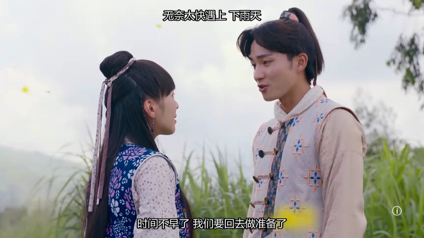 痞子殿下[普通话版] 19集