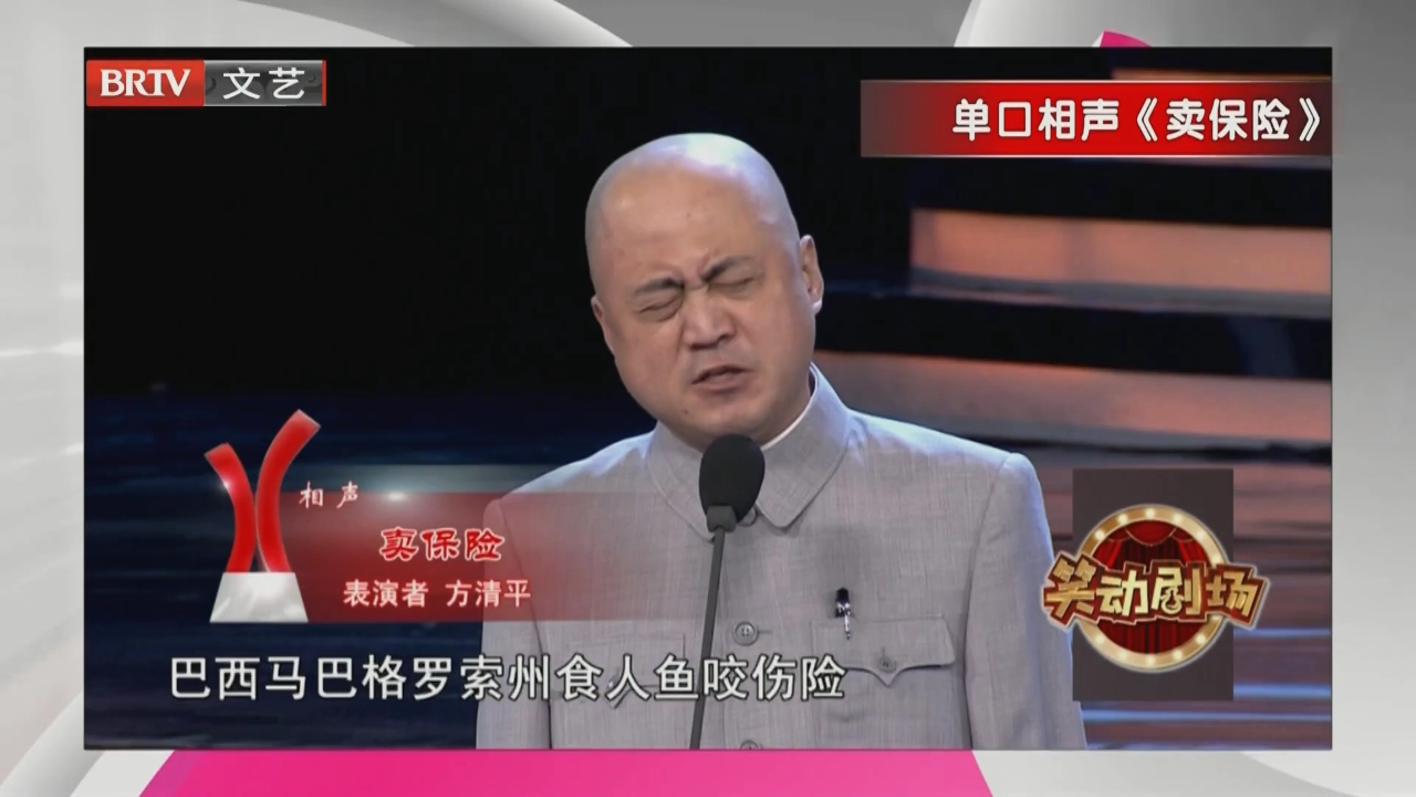 化妆相声《九艺闹公堂》