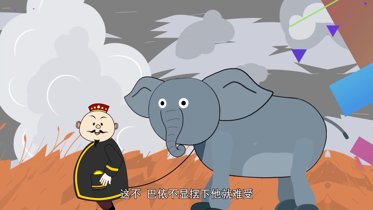 聪明的阿凡提第1季 15集