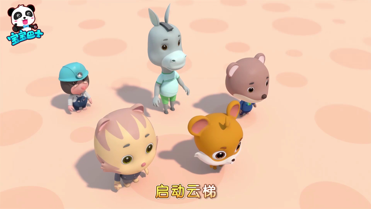 宝宝巴士启蒙音乐剧救援队出动 13集
