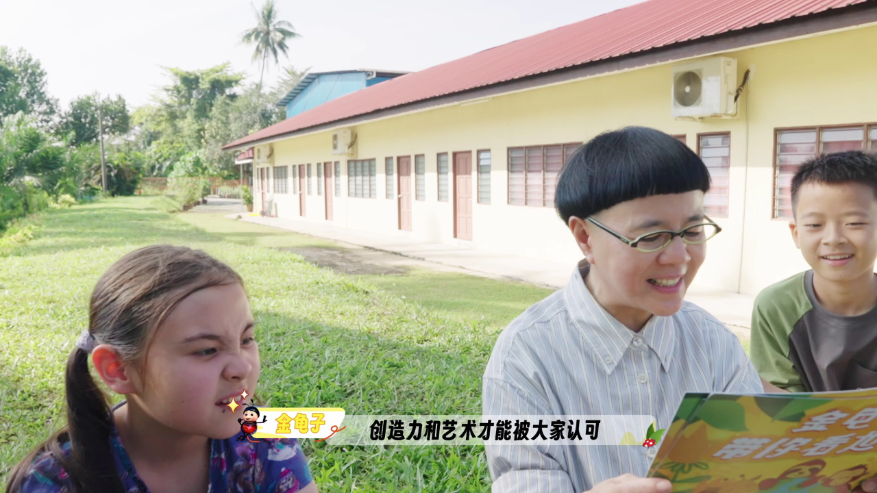 金龟子带你看世界 12集