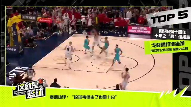NBA常规赛：黄蜂vs老鹰第1节英文原声回放