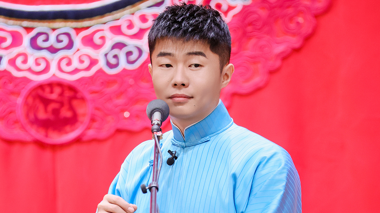 周九良精彩相声集