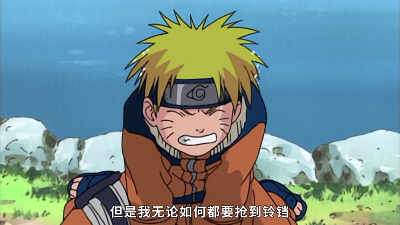 火影忍者疾风传 4集
