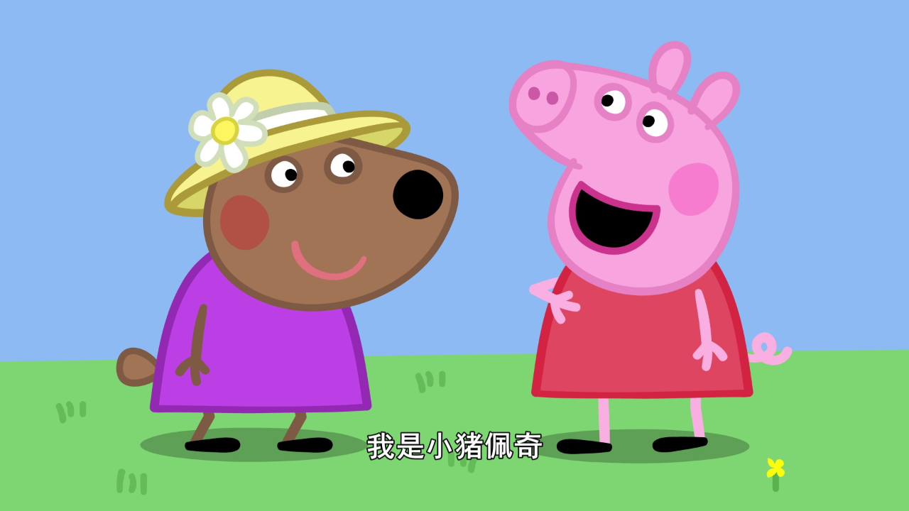 小猪佩奇第10季[英文版] 10集