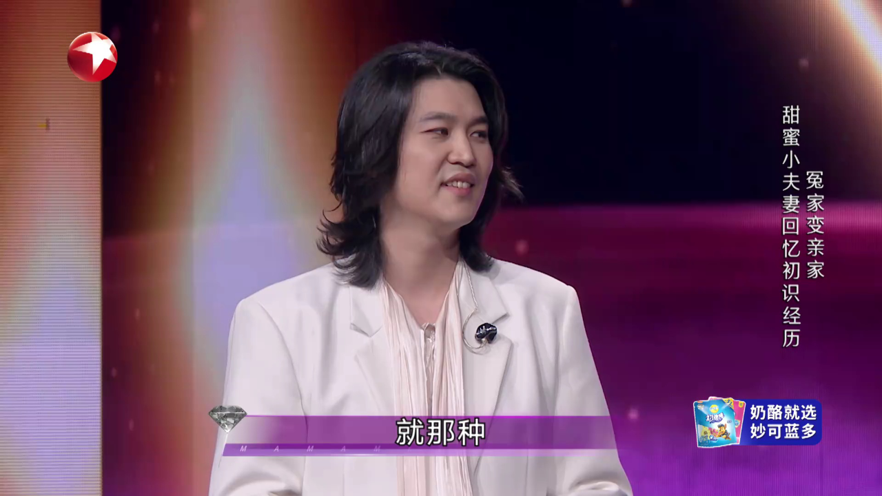 第15期：孙悦鼓励音乐夫妻持续创作