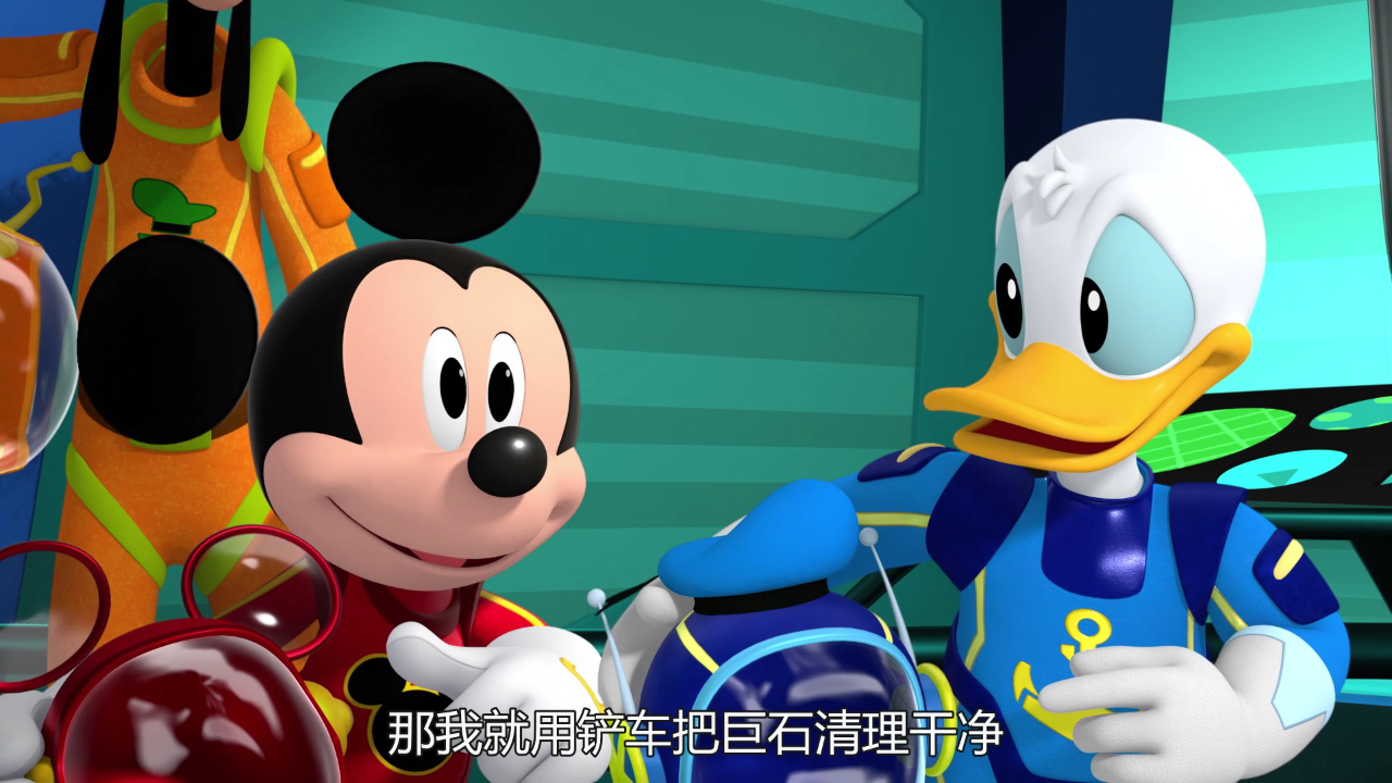 米奇欢乐屋：快乐成长记[普通话版] 15集