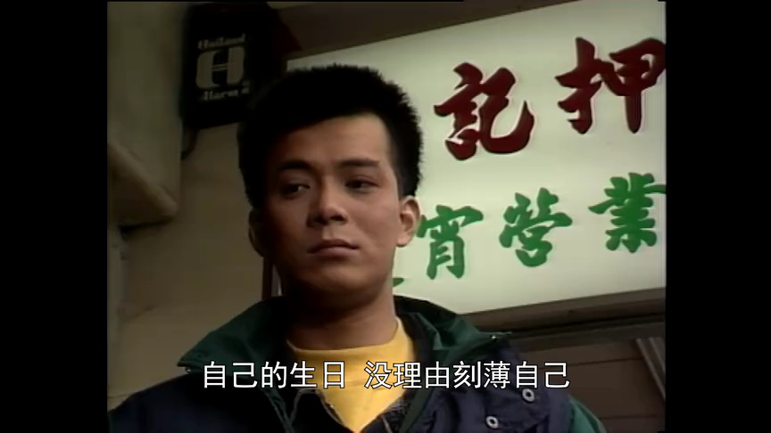 义不容情[粤语版] 17集