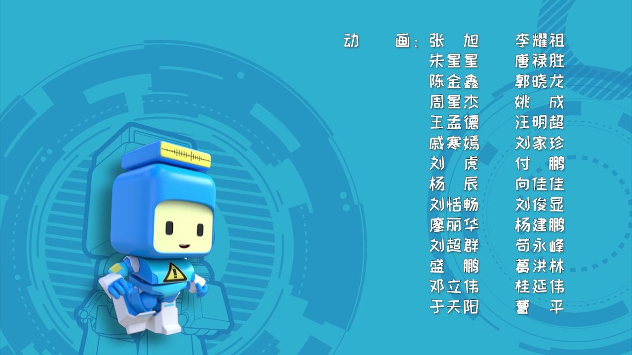 百变布鲁可 第五季 6集