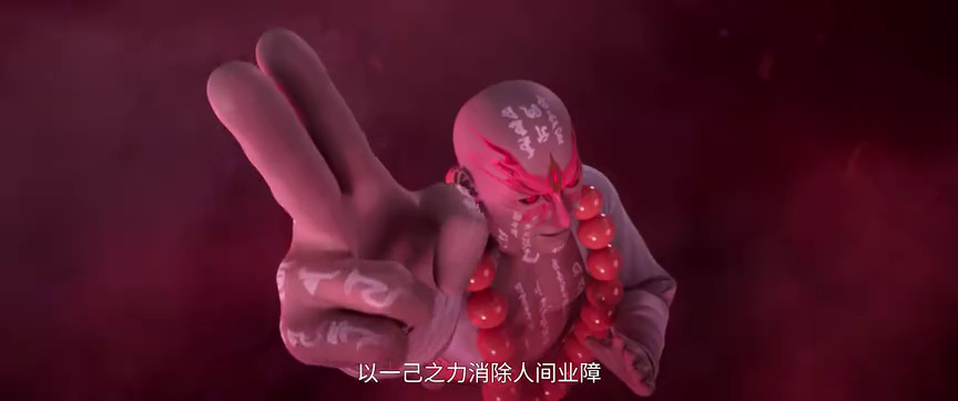 诛仙 第3季 22集