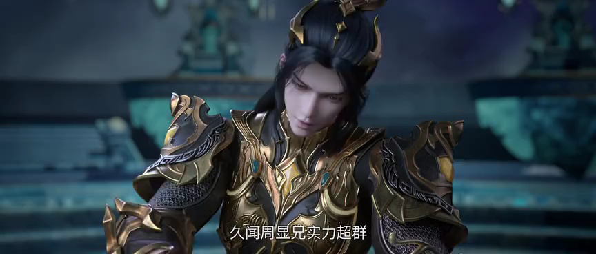 星辰变 第6季 13集