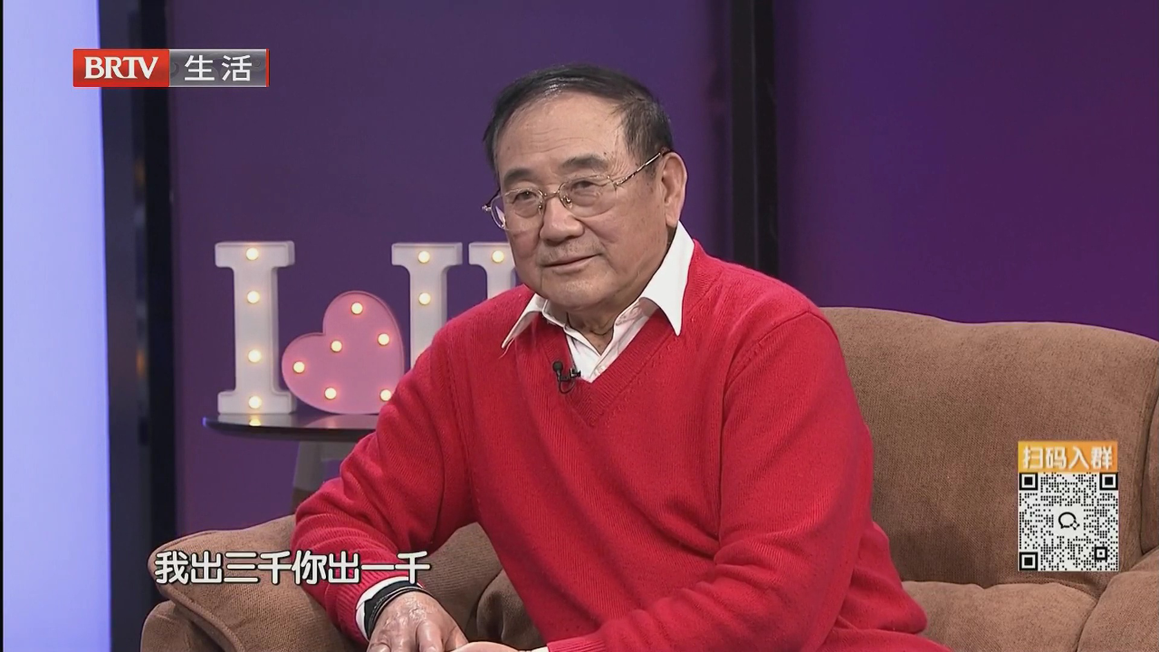 是爱情还是搭帮过日子（三）