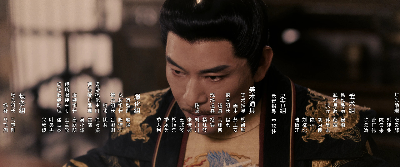 钦天奇谭 14集