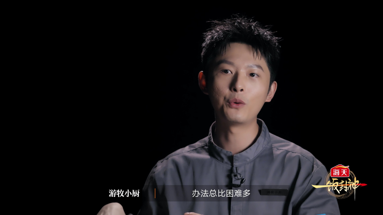 高光回顾：游牧小厨厨房的游牧之路
